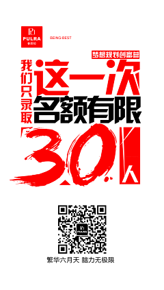 -捌月壹-采集到创意-海报