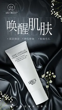 微商/护肤/化妆品/ 发圈海报/平面设计