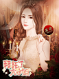 【礼包18花】拜托了，大小姐 | 谭温妮 | 橙光作品