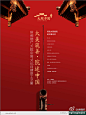 2013 @西安万科 房精杯【最佳广告】提名作品之十二：保利 大院中国。@天橙中国 出品。更多提名作品请添加【房精微信：bestadonly2012】，回复“房精杯”可得。