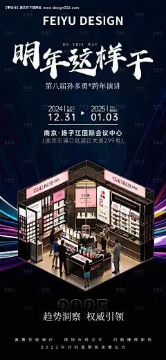 源文件下载【深色高级展会简约邀请函海报】编号：88560028082431032