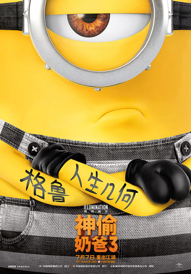 那些耳熟能详的动画电影海报合集 -