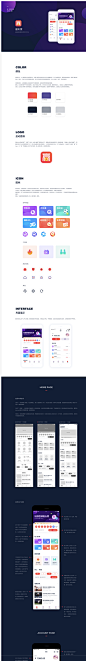 赢彩票App 概念设计 on Behance