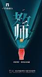 创意教师节