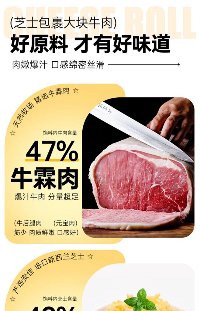烤芝士牛肉卷加热即食早餐半成品空气炸锅食...
