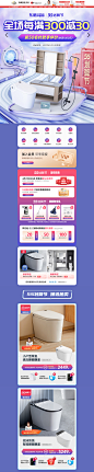 4.27天猫55划算节-东鹏洁具官方旗舰店-天猫Tmall