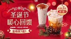 圣诞节奶茶茶饮促销暖色梦幻banner