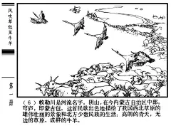 《中国诗歌故事》01 - 今日头条