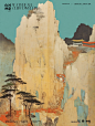 山河画卷·飞瀑崖居