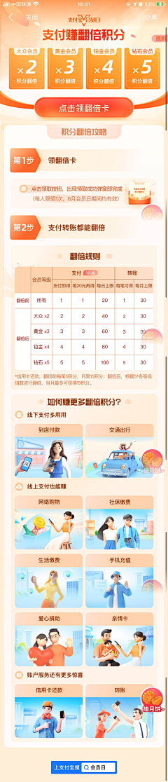 cleofu采集到开门红