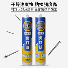 有想法的八倍镜采集到玻璃密封胶