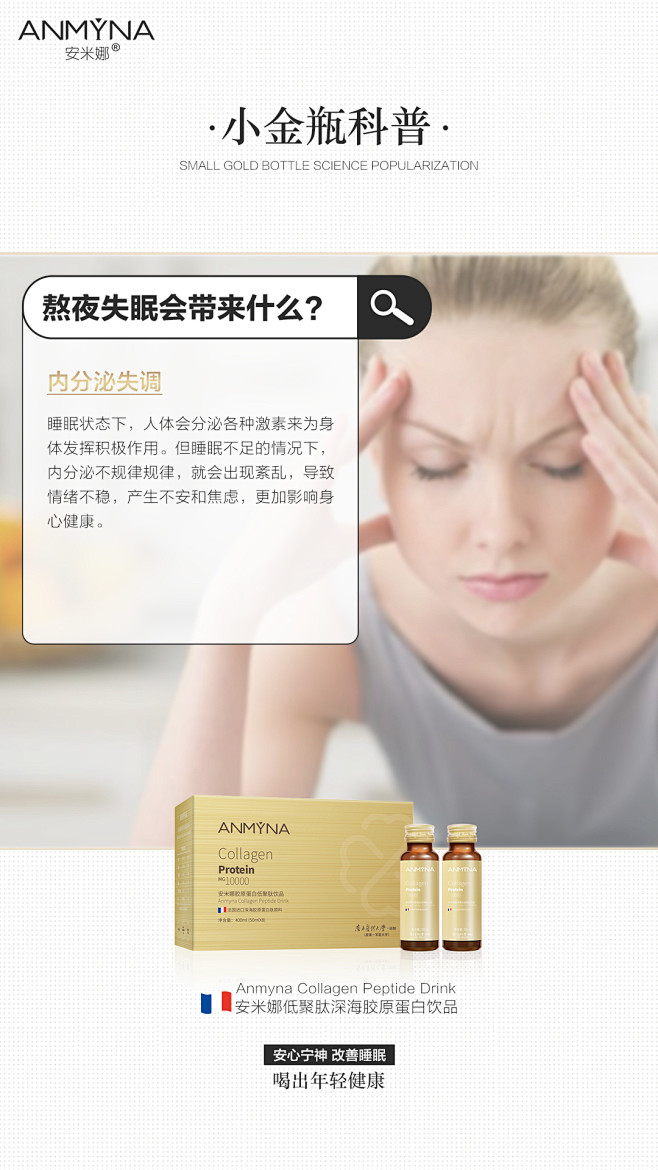 胶原蛋白