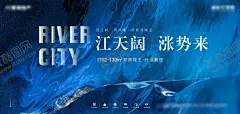 大气江景房主画面 【酷图网】海报,广告展板,地产,价值点,质感,江水,新中式,