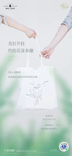 邯郸-剑桥郡-刷屏