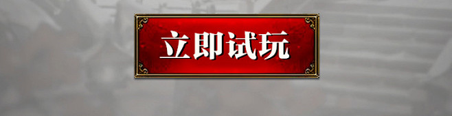 一步高升
