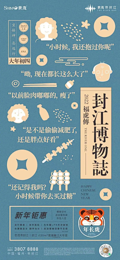 小小王爷采集到活动篇