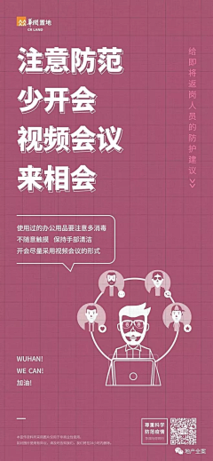 周周870982506采集到防疫