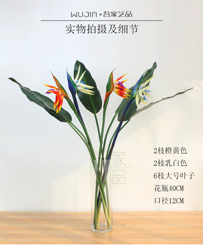 简约北欧风高品质仿真天堂鸟花叶子家居客厅...