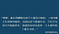 “爱情教会了你什么？”共勉