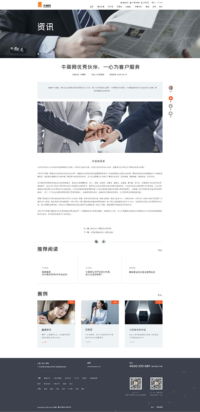 牛商网官网项目分享_祝平川_【68Des...