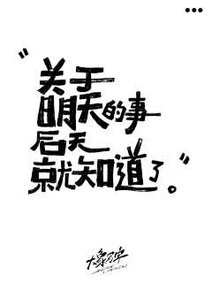 青年sam-xiao采集到字体设计