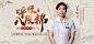 中医八段锦直播海报-志设网-zs9.com