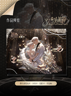 作图的小茉莉采集到俱乐部在售冠名卡