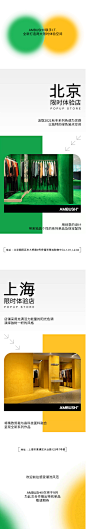 限时体验店全新上线