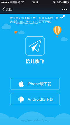 滴滴滴滴_采集到app下载-H5下载-WEB