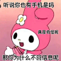 美乐蒂 - 堆糖，美图壁纸兴趣社区