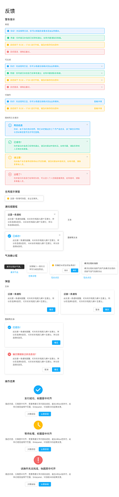 萌萌哒小渣渣采集到UI_Kit