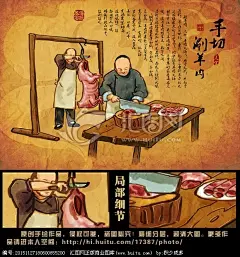 涮羊肉 手绘 插画 宣传画