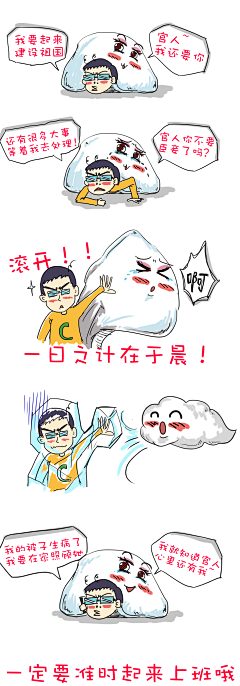 采花的师师侠采集到我的