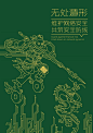 话题互动#2019江苏网络安全公益广告征集（图片）#