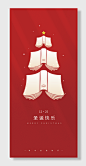 圣诞节快乐狂欢-图巨人