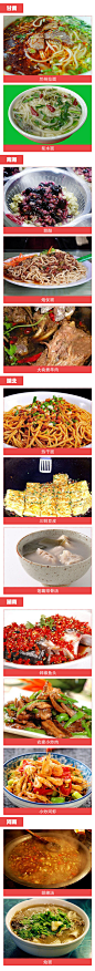 【100道中国美食，吃货速度马了！】旅游观景的同时，怎能错过地道的美食！你馋了吗？吃货们马！ ​​​​