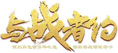 Aviva0采集到毛笔字
