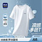 HLA/海澜之家许魏洲同款冰爽棉短袖T恤23夏季新字母印花凉感短t男