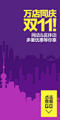 双11来了-天猫Tmall.com #Banner#