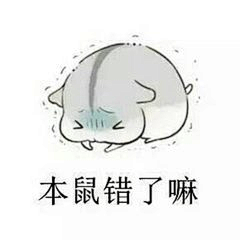 沐&悠采集到表情包