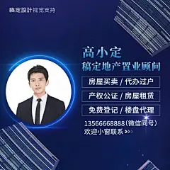 微信套装置业顾问微信朋友圈封面