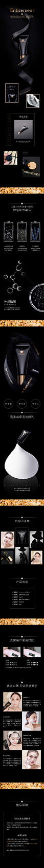 Enticement因诗美产品详情升级 温柔高保湿洁面乳