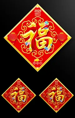 中国红福字对联