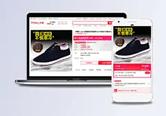 棉鞋海报直通车图图片