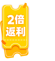 返利翻倍卡-搜索浮窗2