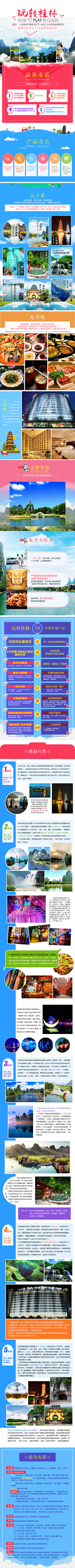 陈小兎丶采集到旅游