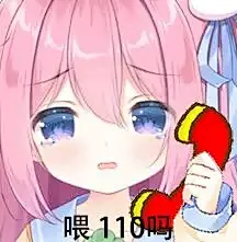 最近群里突然火起来的表情包