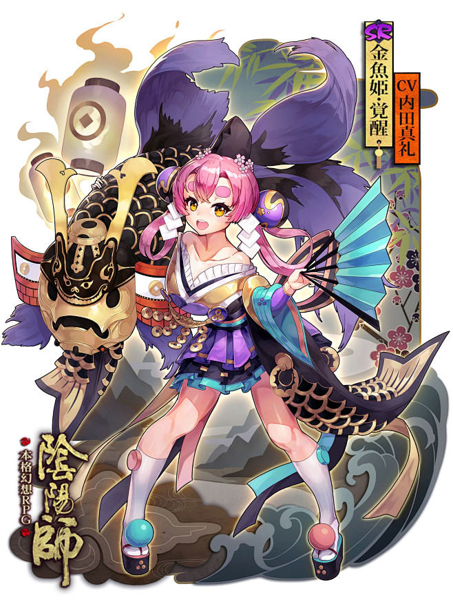 陰陽師(金魚姬)_unofficial,...