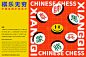 Typeface Portfolio vol.3 I CHINESE CHESS : Typeface Portfolio vol.3 I CHESE CHESS