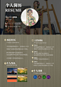 UI设计师简历的搜索结果_百度图片搜索